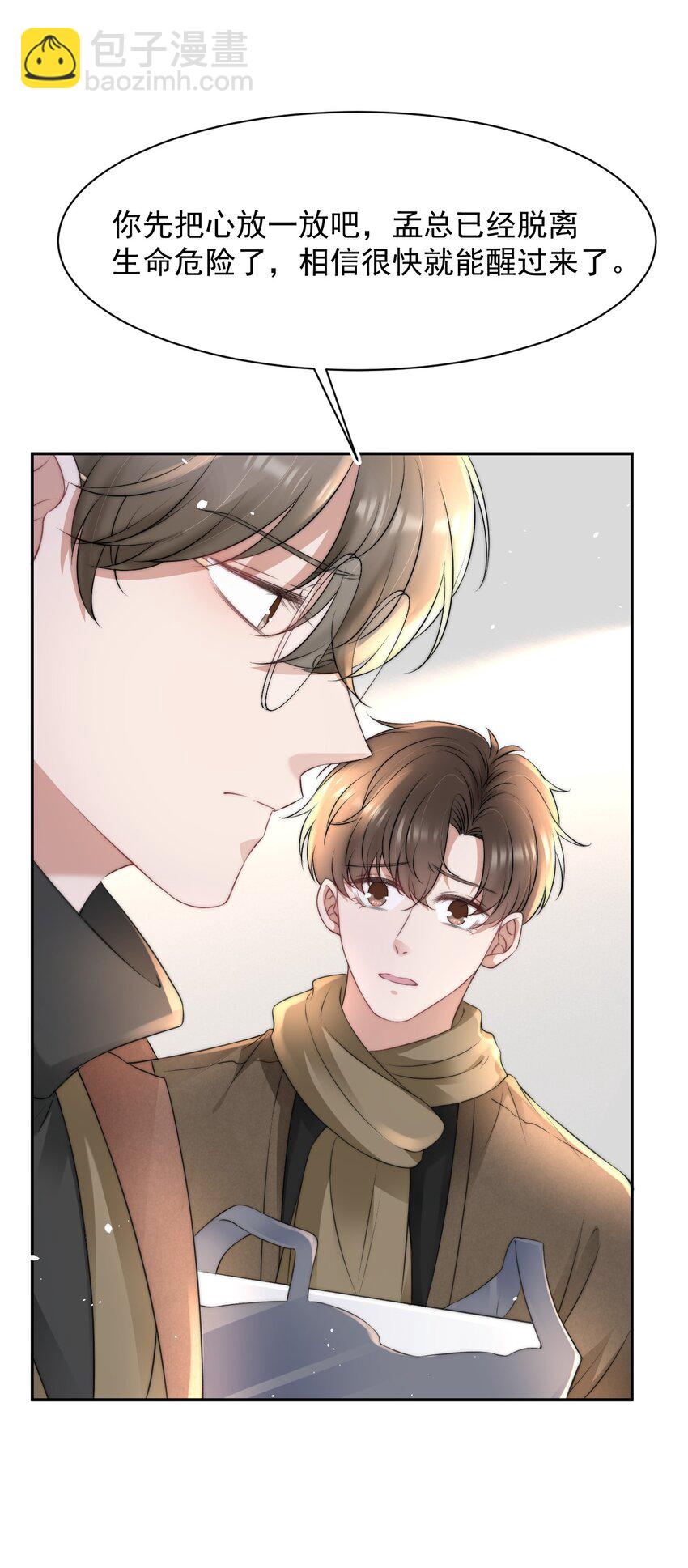 058 陪你过年(1/2)-第58话