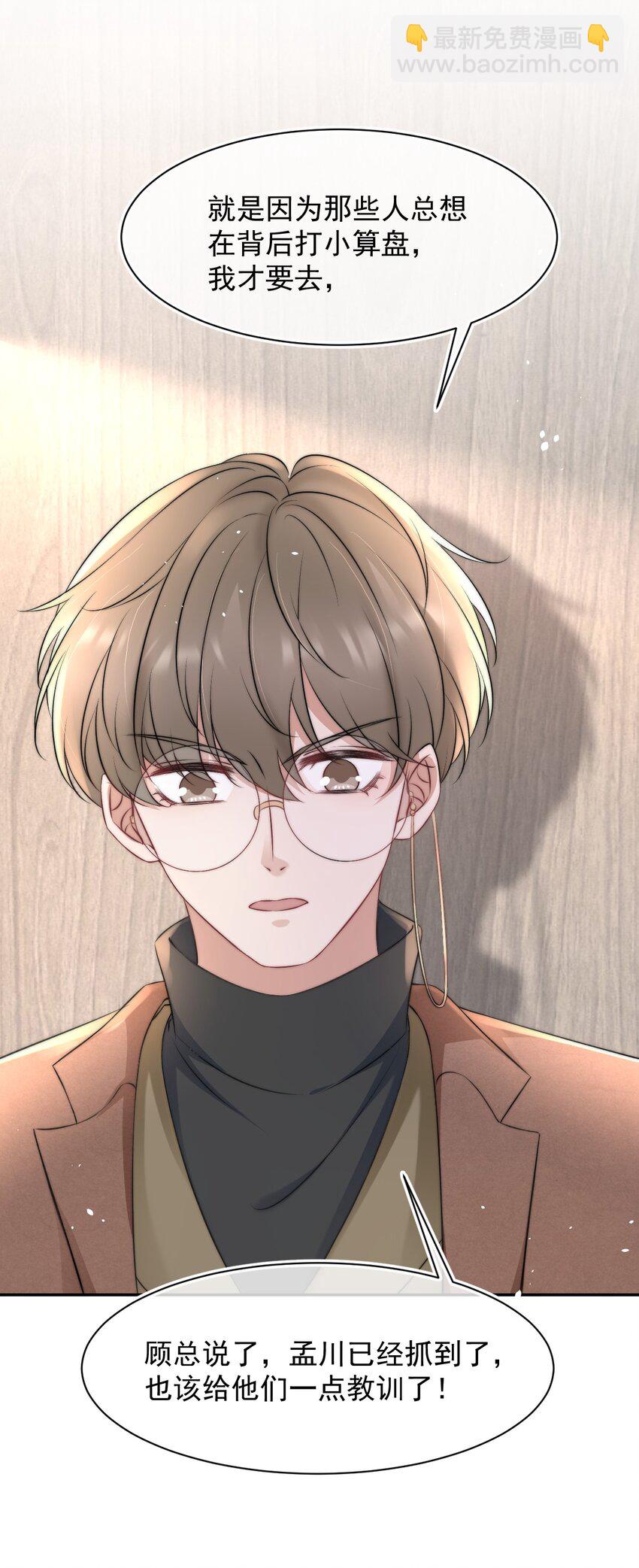 058 陪你过年(1/2)-第58话