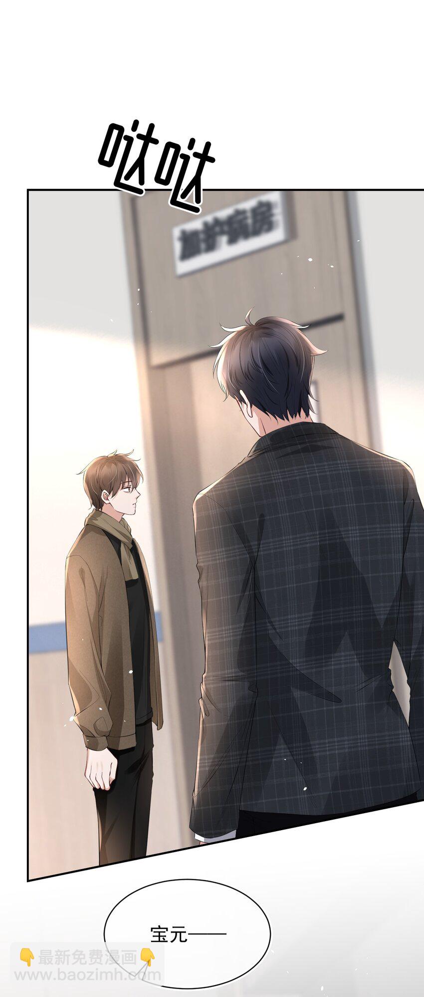 058 陪你过年(1/2)-第58话