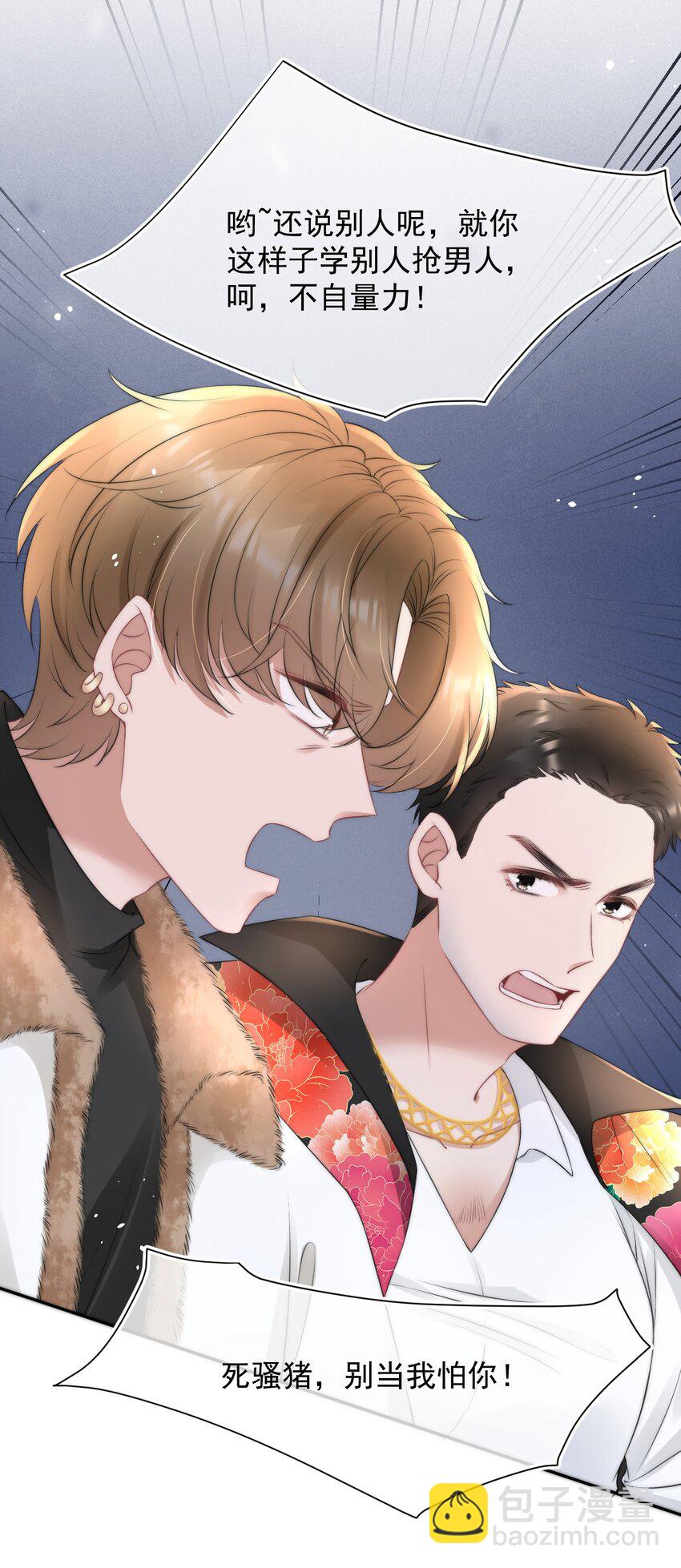 058 陪你过年(1/2)-第58话