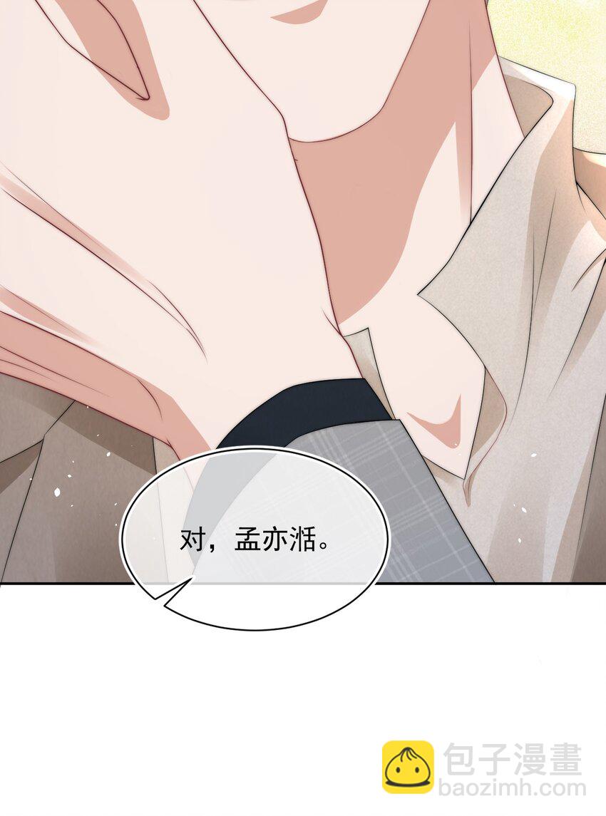 060 剑拔弩张的两个人(1/2)-第60话