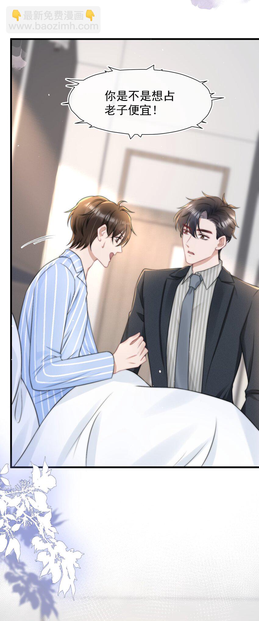 065 热脸贴冷屁股-第64话