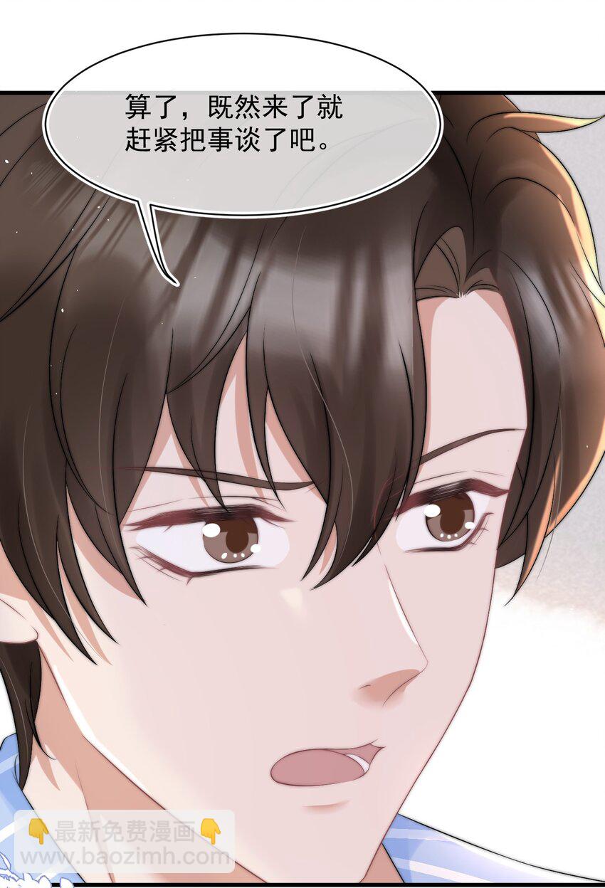 065 热脸贴冷屁股-第64话