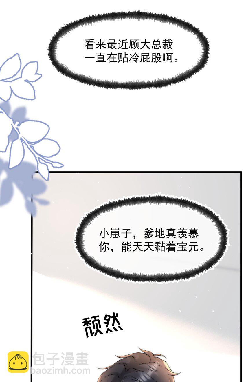 065 热脸贴冷屁股-第64话