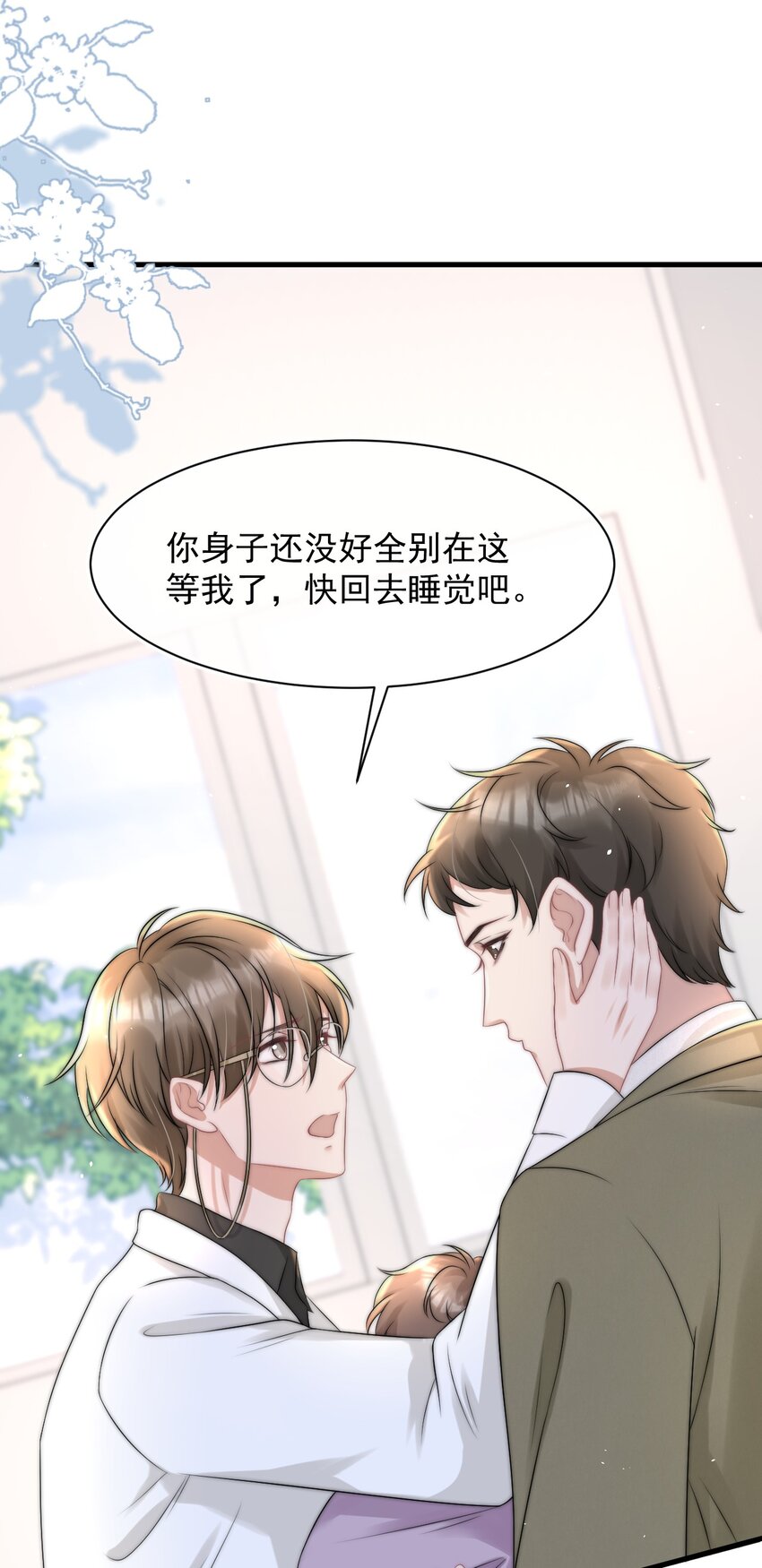 065 热脸贴冷屁股-第64话