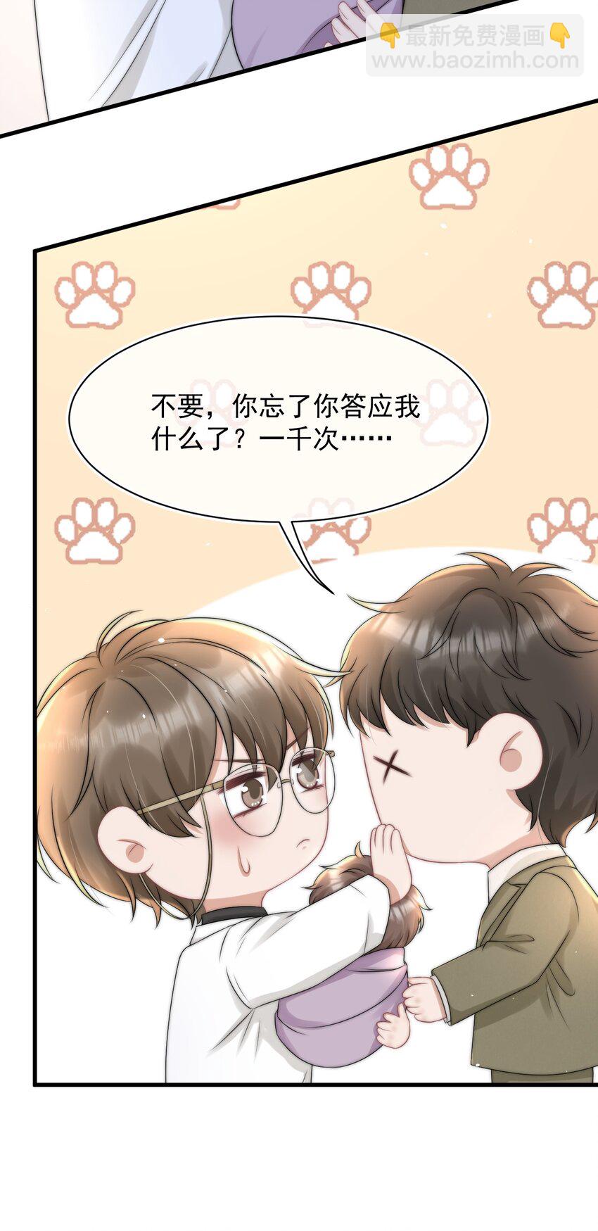 065 热脸贴冷屁股-第64话