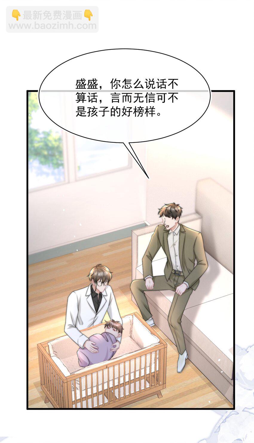 065 热脸贴冷屁股-第64话