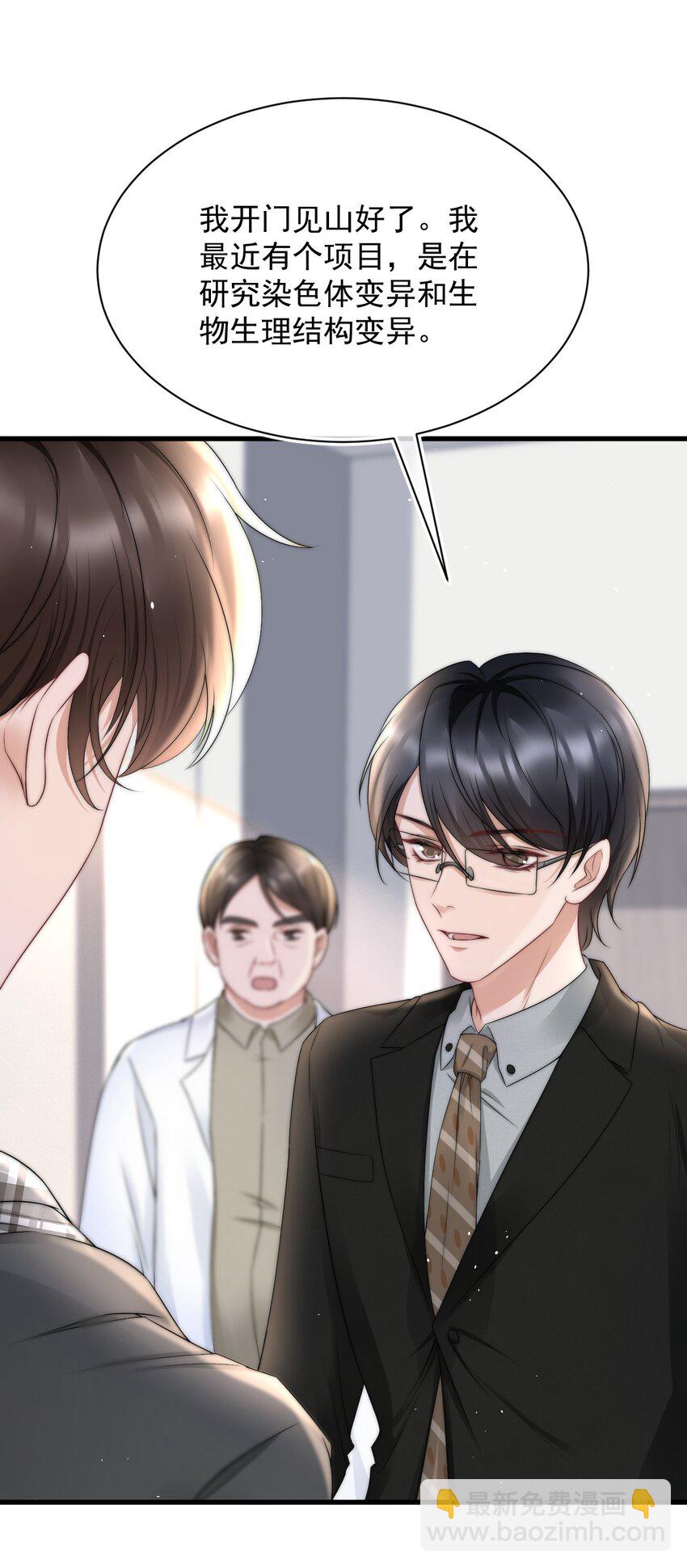 069 自私和虚伪-第68话