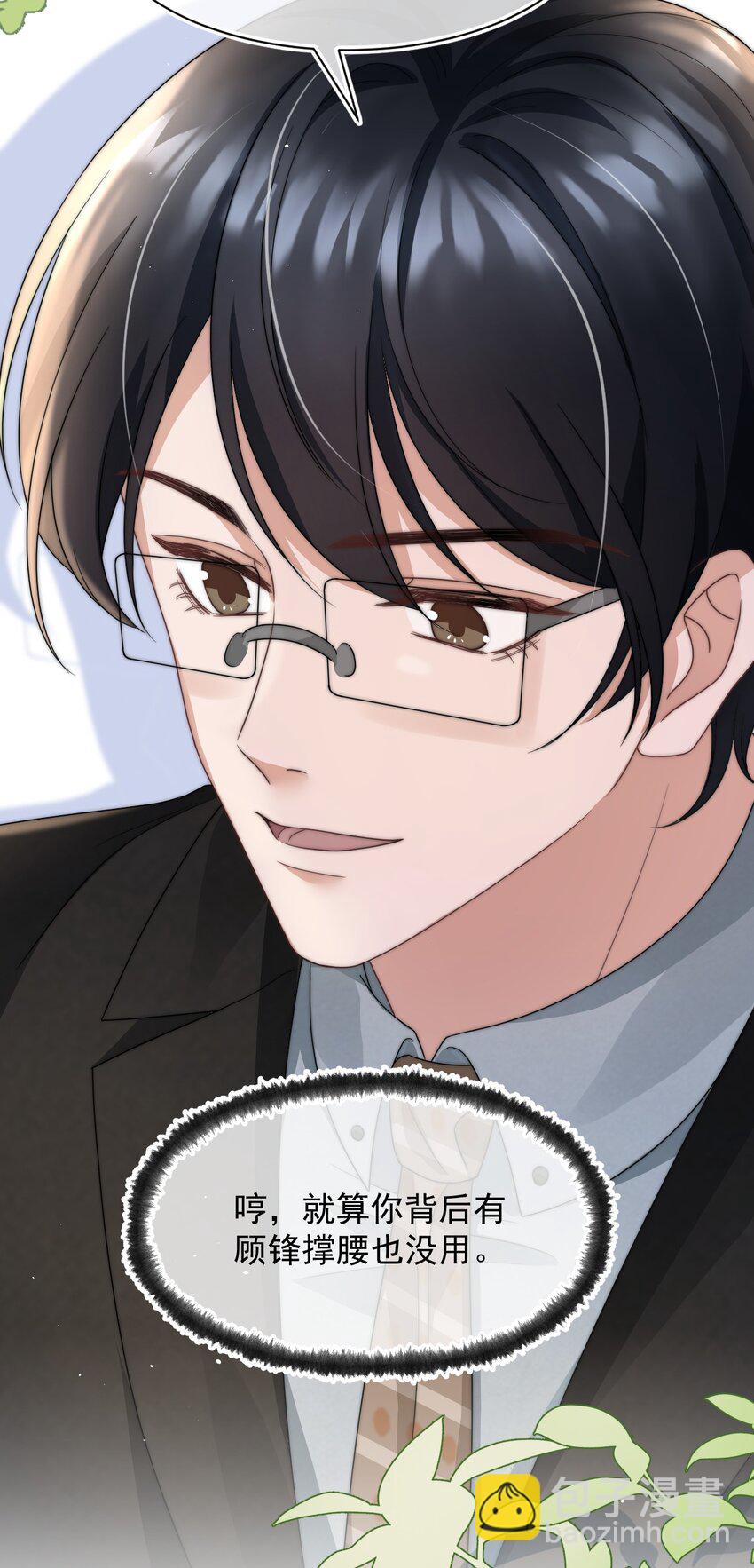 069 自私和虚伪-第68话