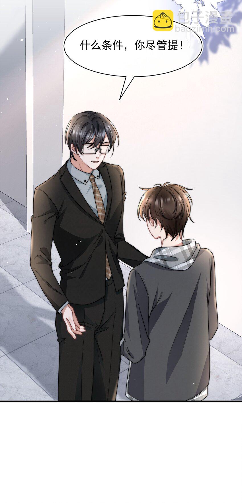 069 自私和虚伪-第68话