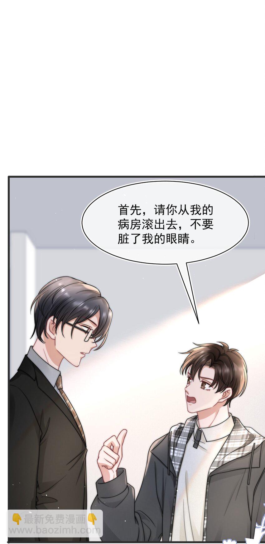 069 自私和虚伪-第68话