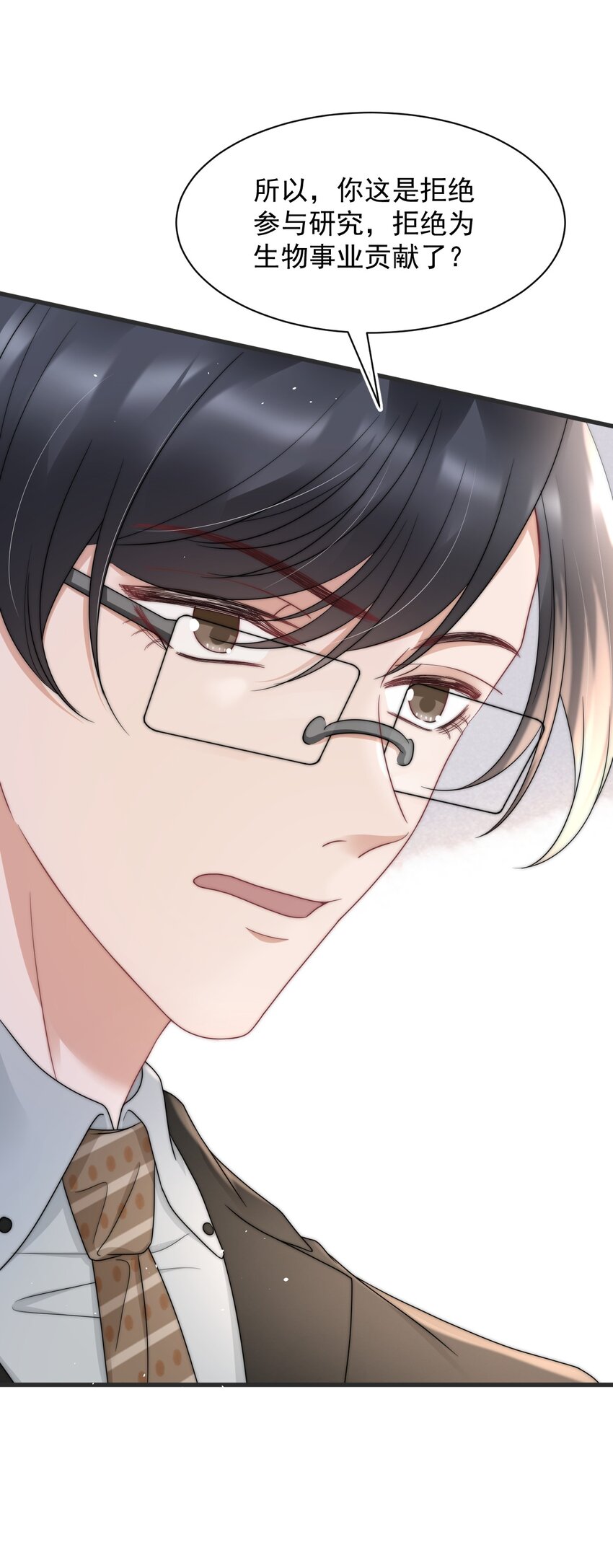 069 自私和虚伪-第68话