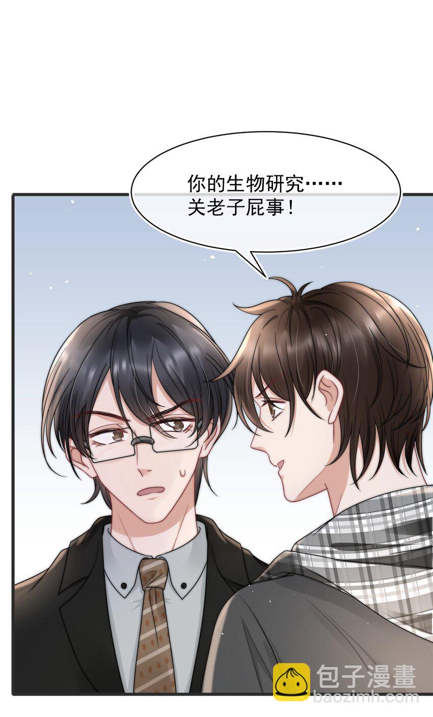 069 自私和虚伪-第68话