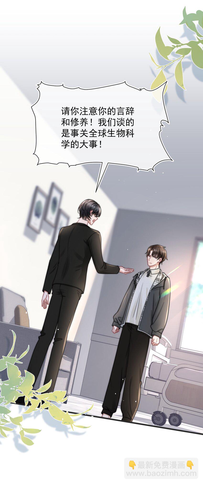 069 自私和虚伪-第68话