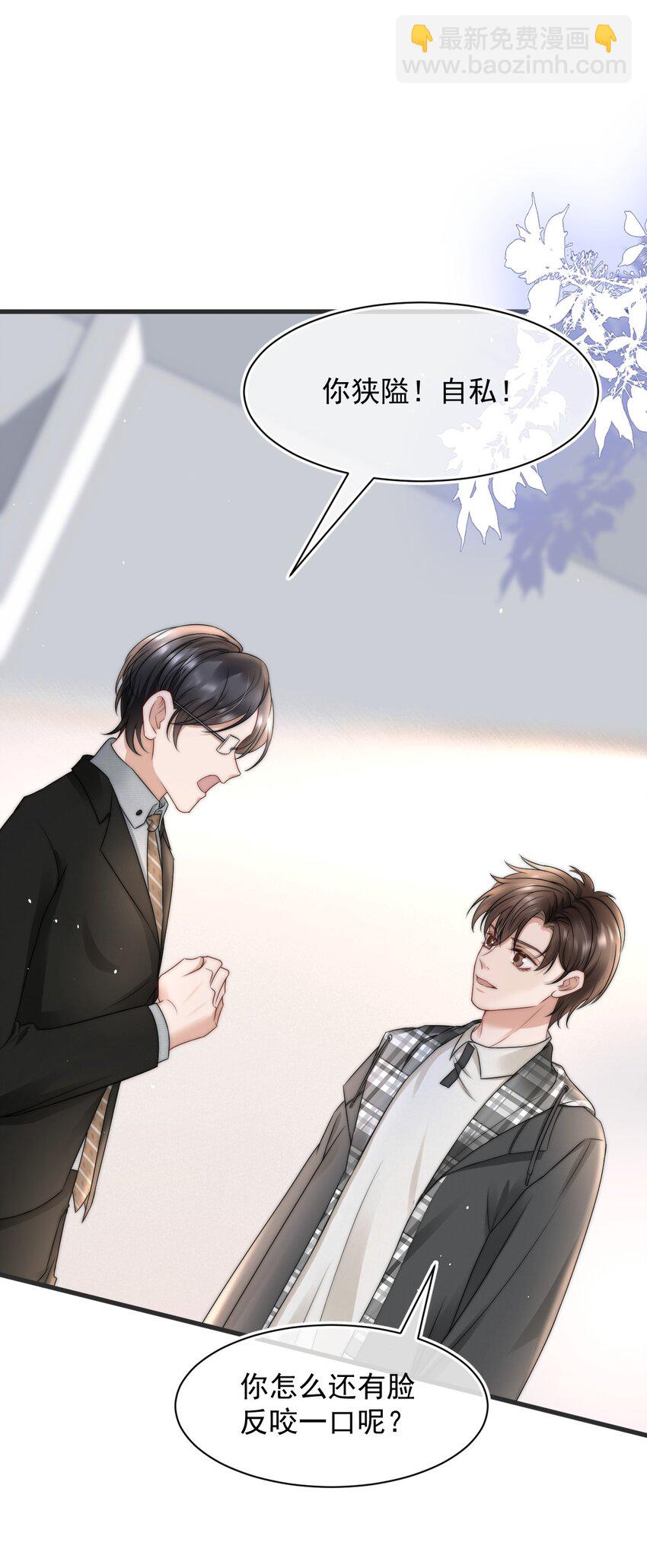 069 自私和虚伪-第68话