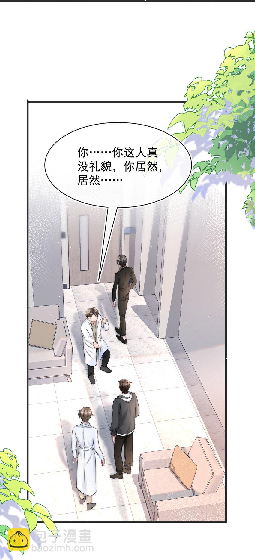 069 自私和虚伪-第68话