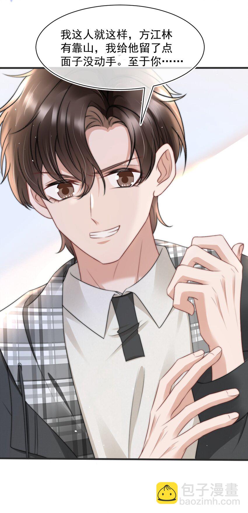 069 自私和虚伪-第68话