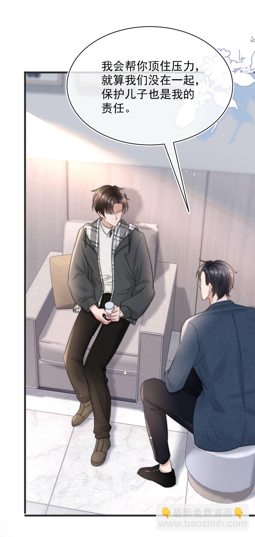 069 自私和虚伪-第68话