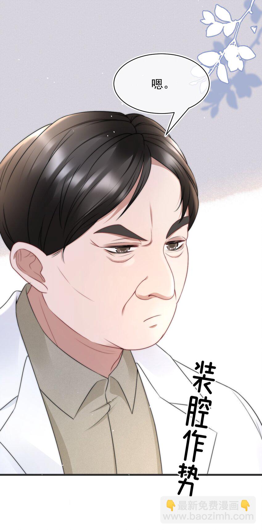 069 自私和虚伪-第68话