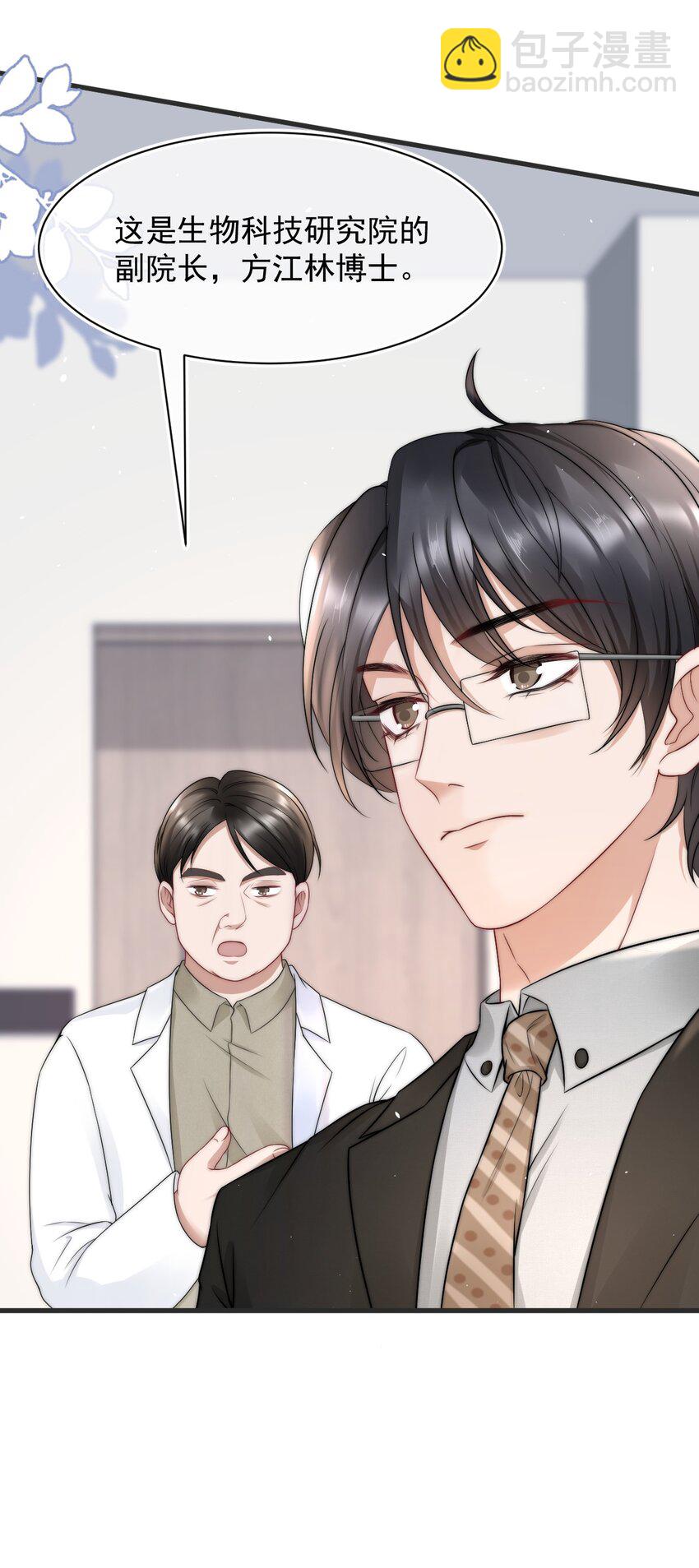 069 自私和虚伪-第68话