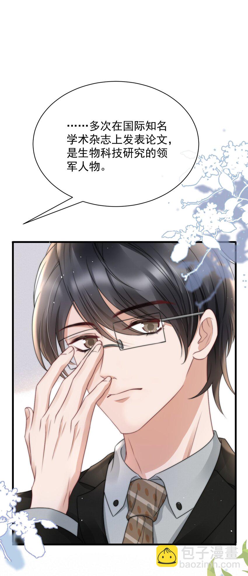 069 自私和虚伪-第68话