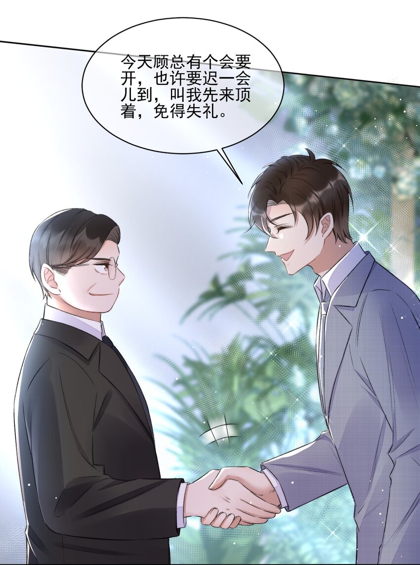 007 情敌出现-第8话