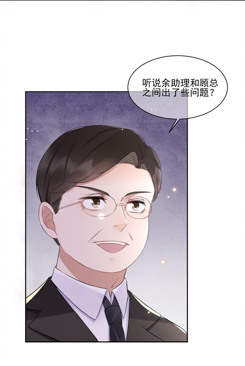 007 情敌出现-第8话