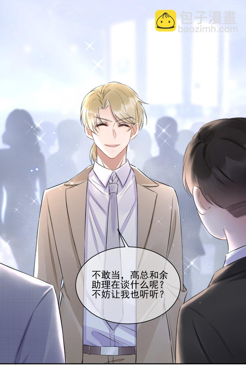 007 情敌出现-第8话