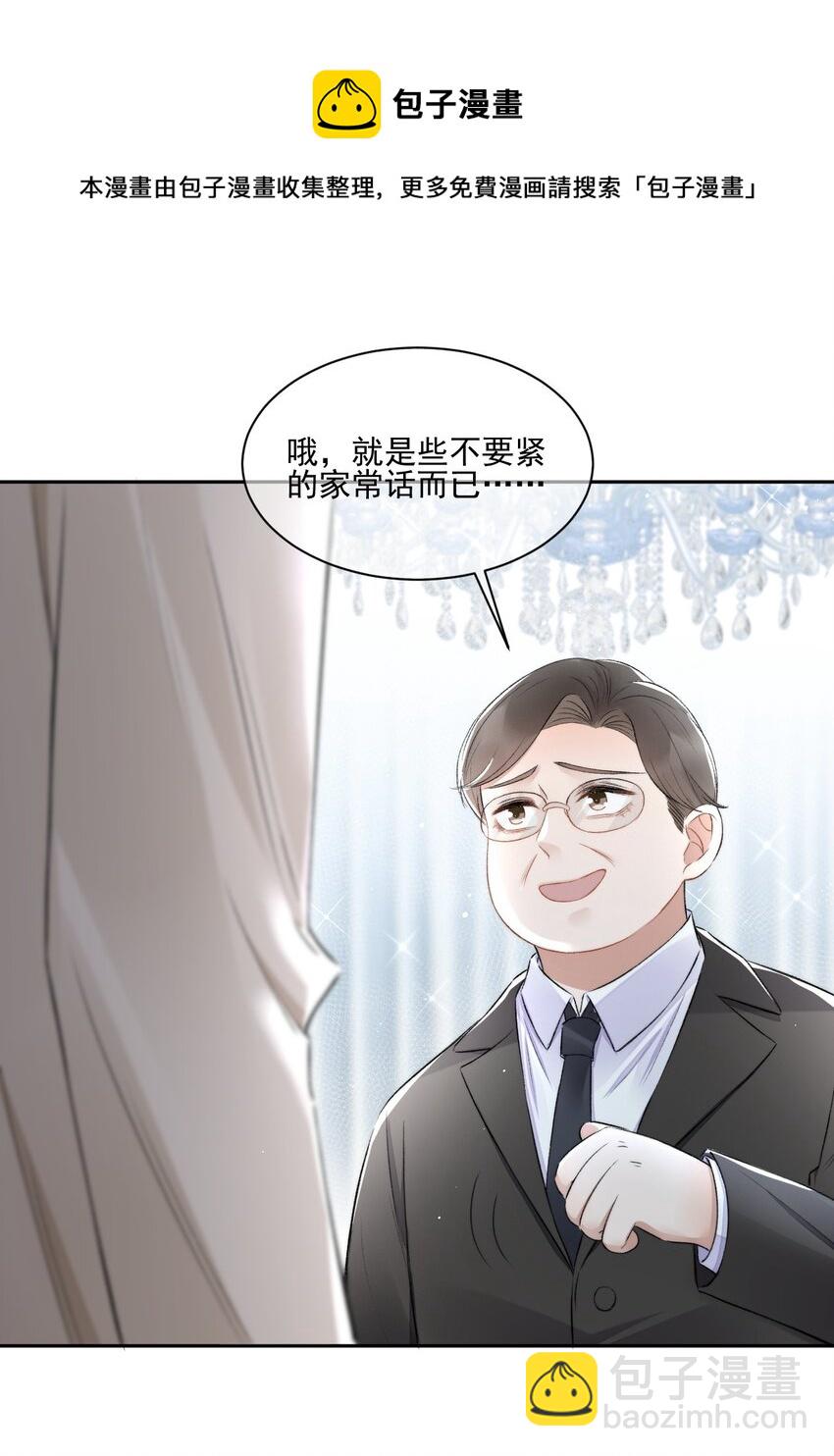 007 情敌出现-第8话