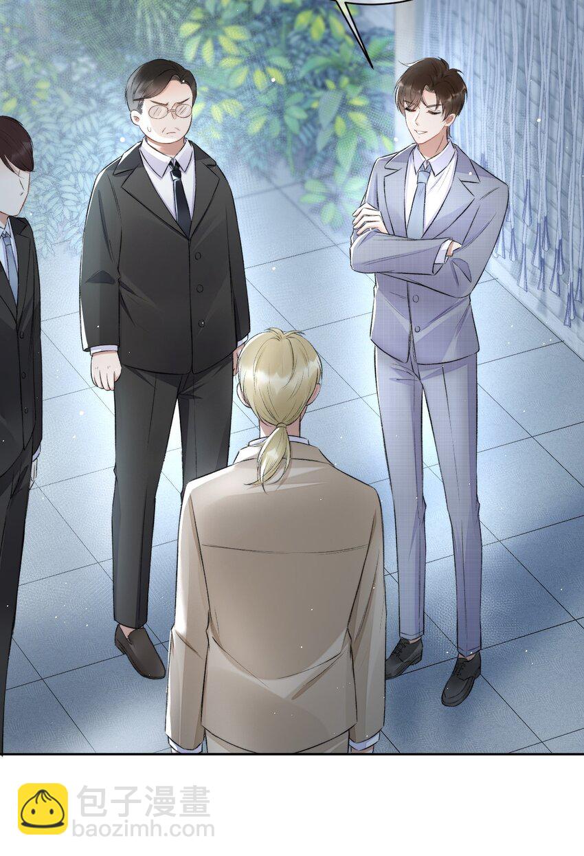 007 情敌出现-第8话