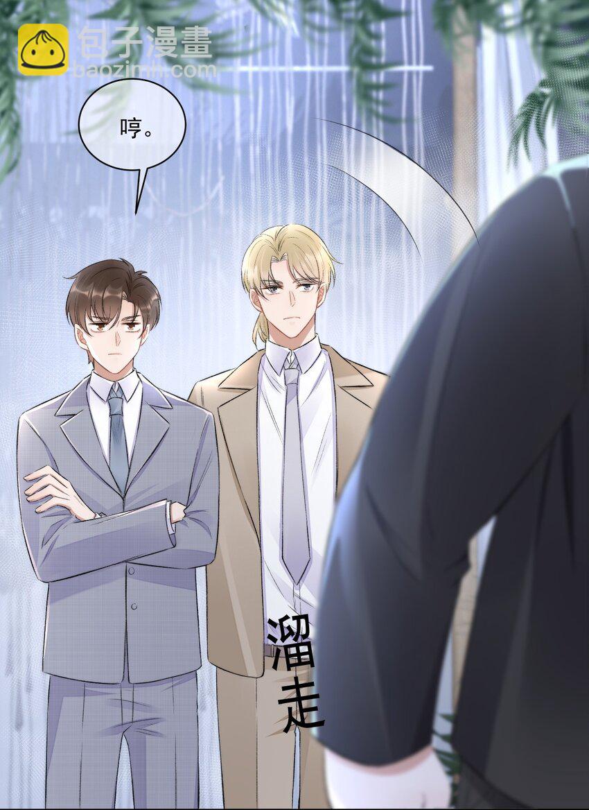 007 情敌出现-第8话