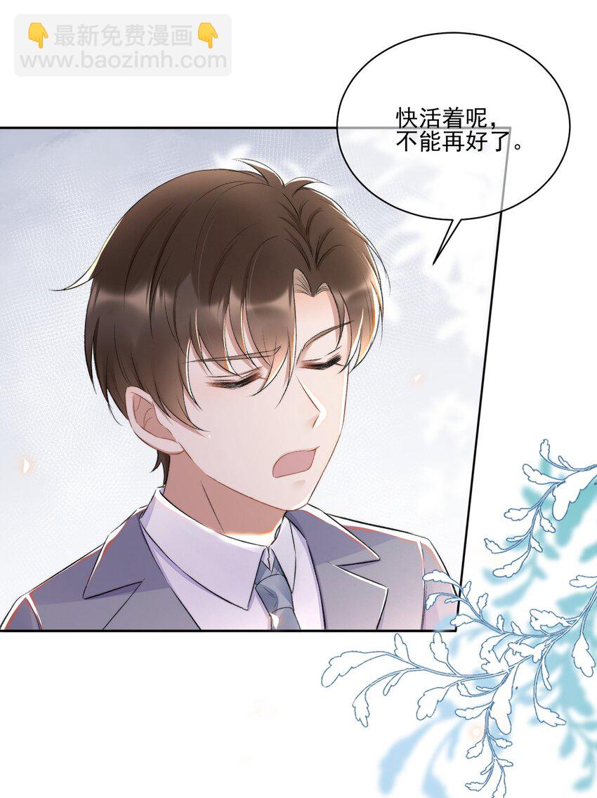 007 情敌出现-第8话