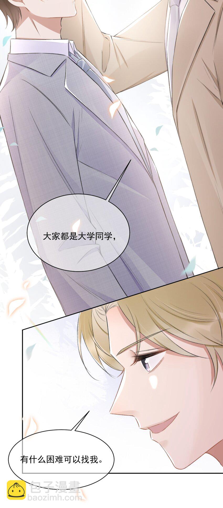 007 情敌出现-第8话