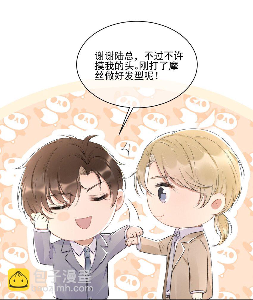 007 情敌出现-第8话