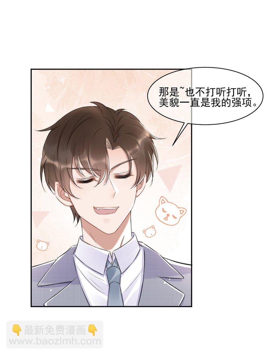 007 情敌出现-第8话