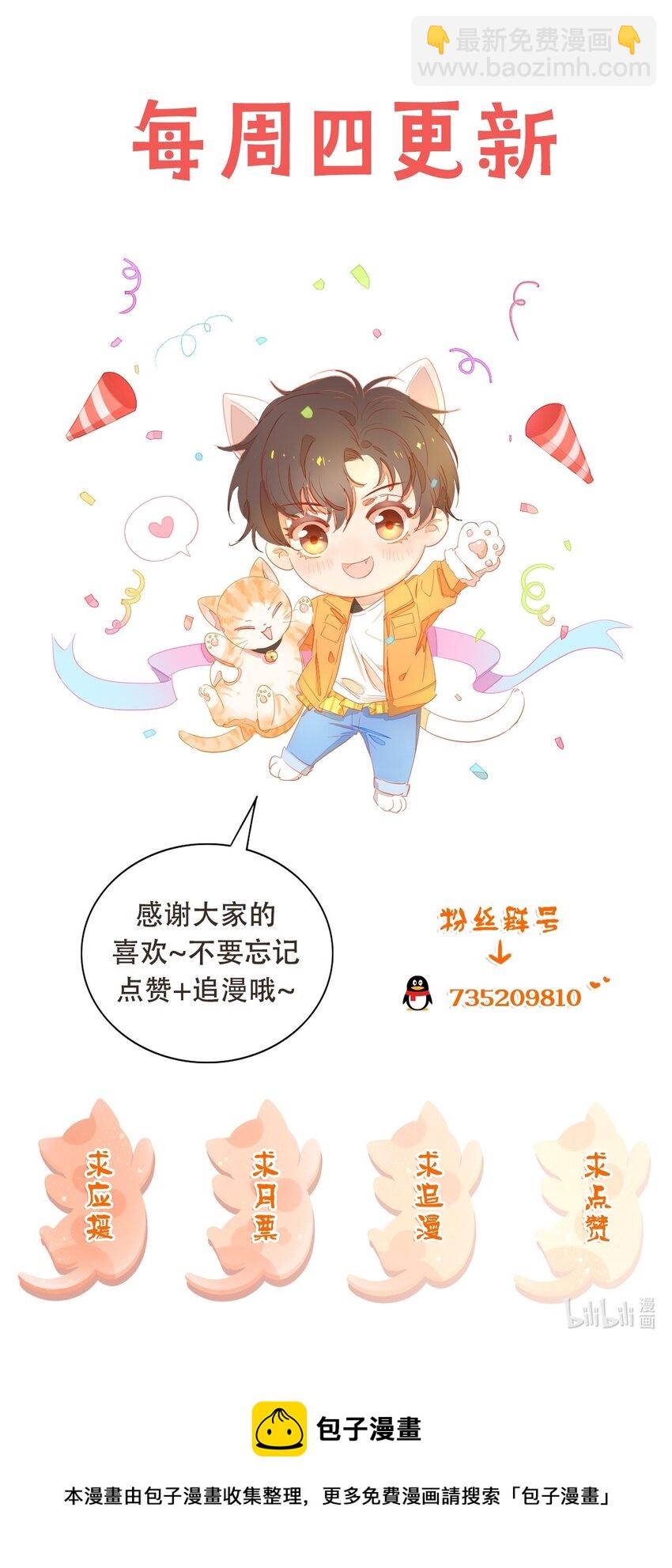 007 情敌出现-第8话