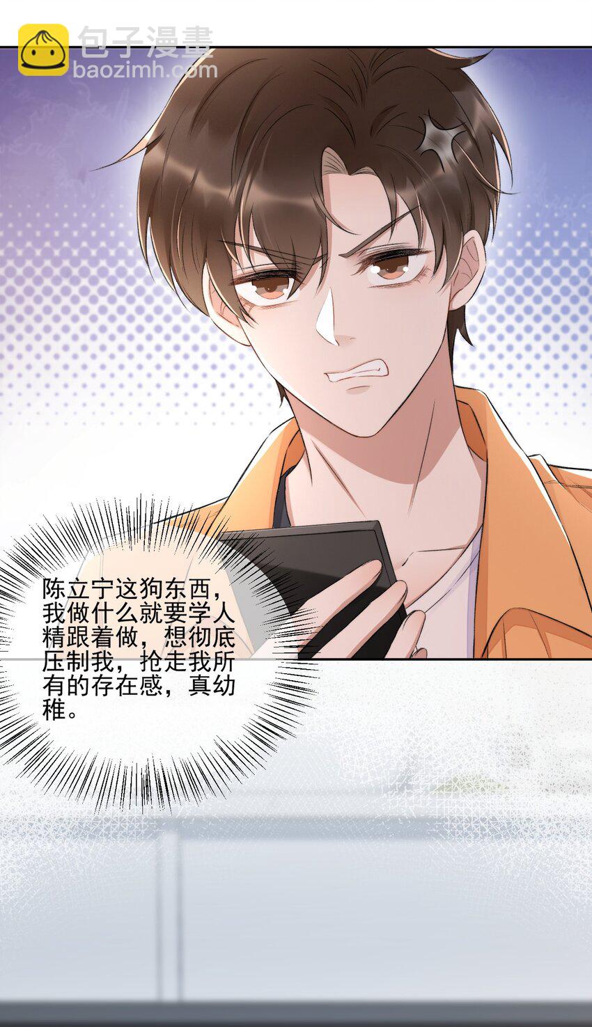 007 情敌出现-第8话