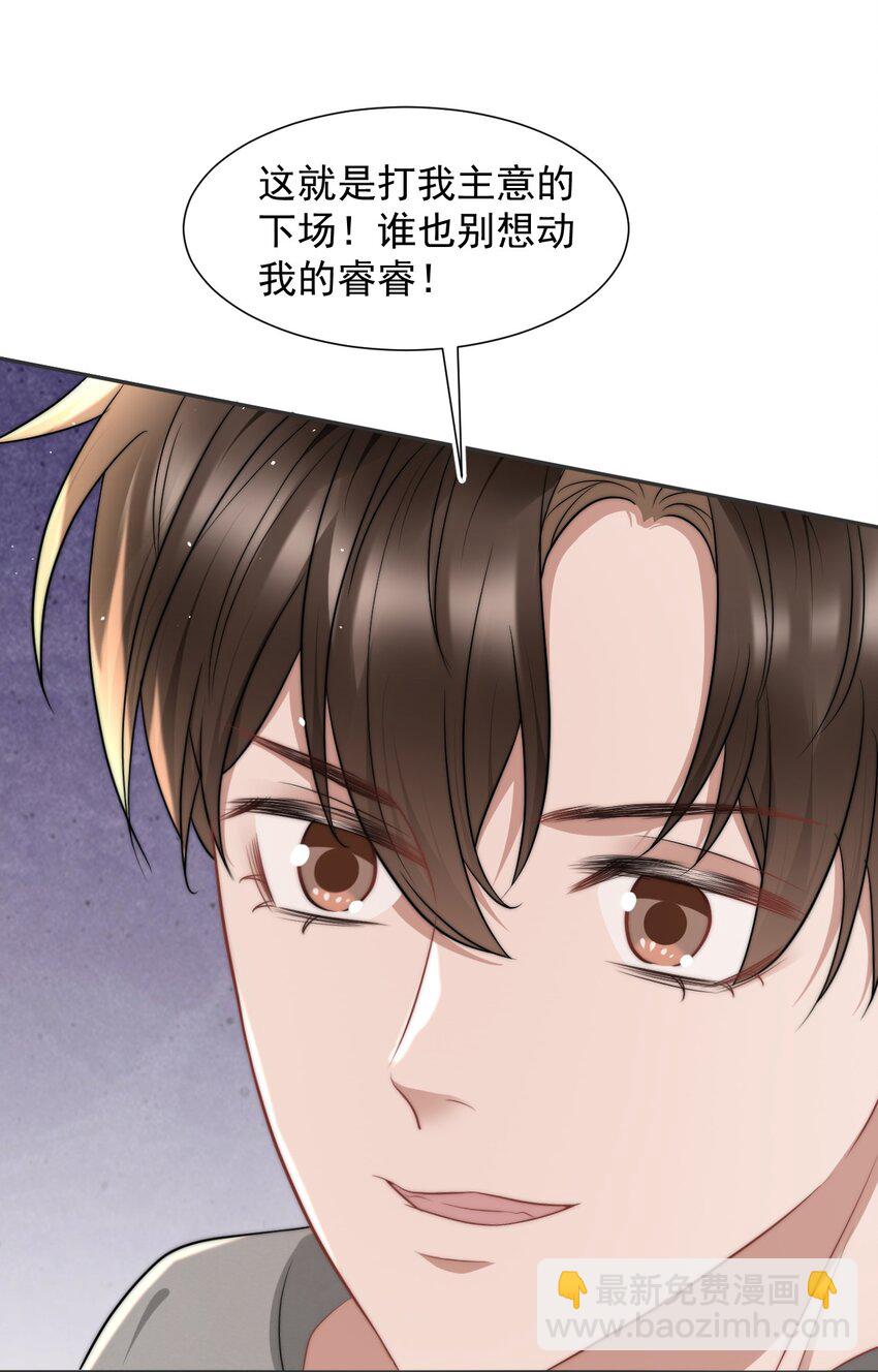 071 你好坏，我好爱-第70话