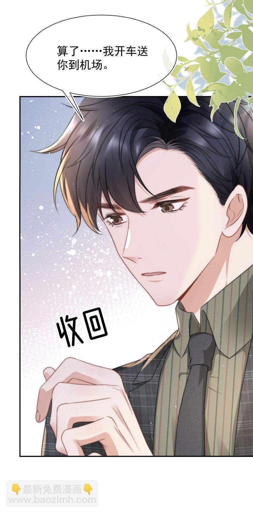 073 蒋昊的目的-第72话