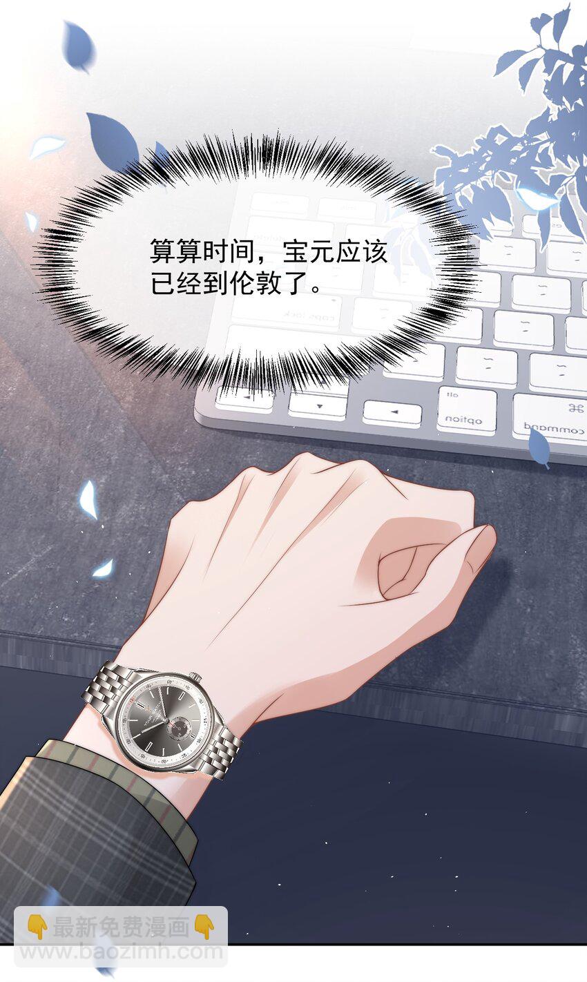 073 蒋昊的目的-第72话