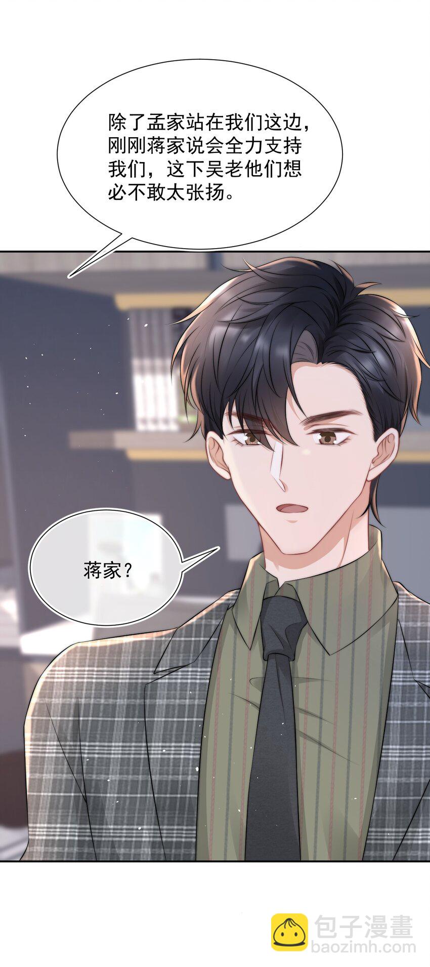 073 蒋昊的目的-第72话