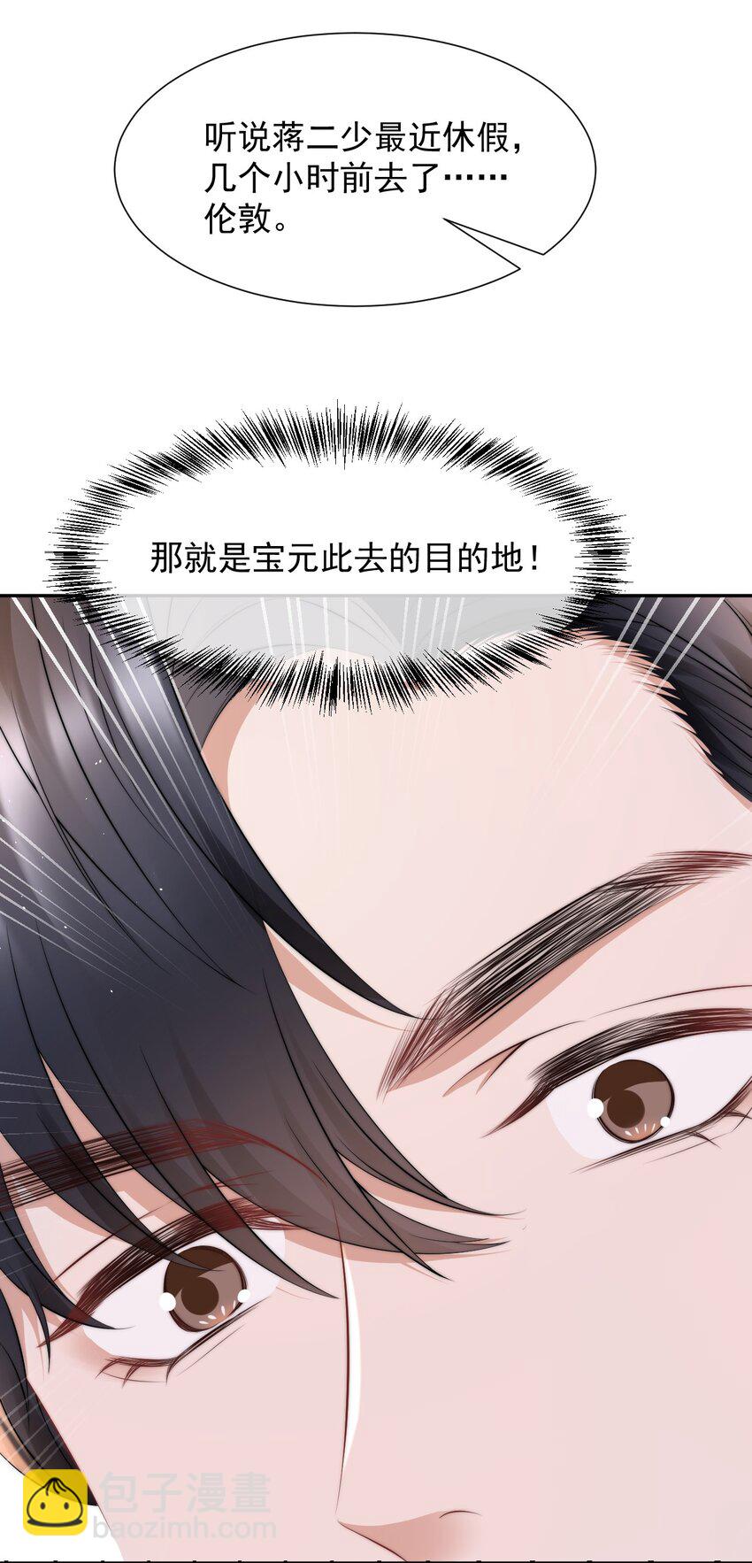 073 蒋昊的目的-第72话