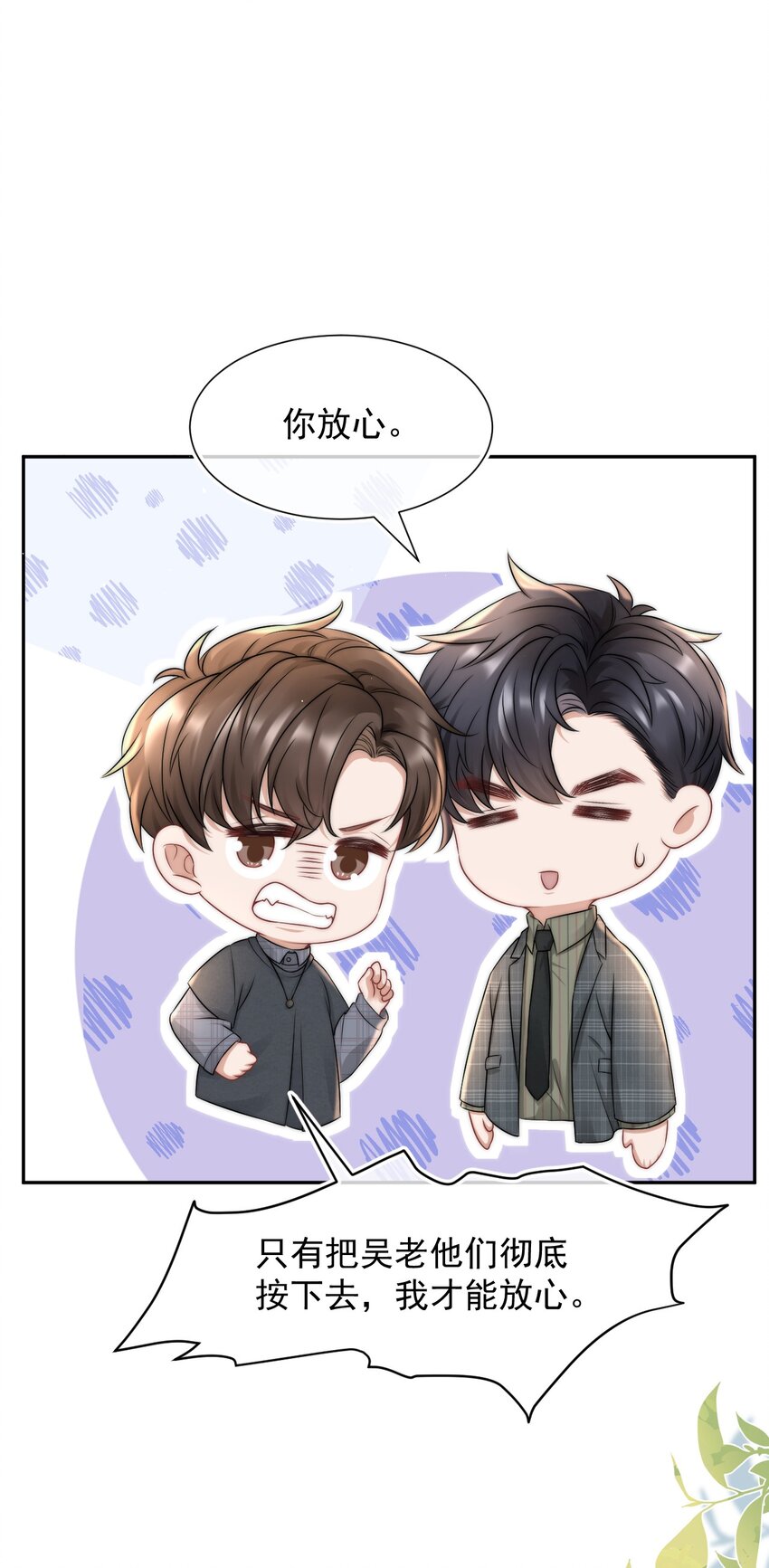 073 蒋昊的目的-第72话