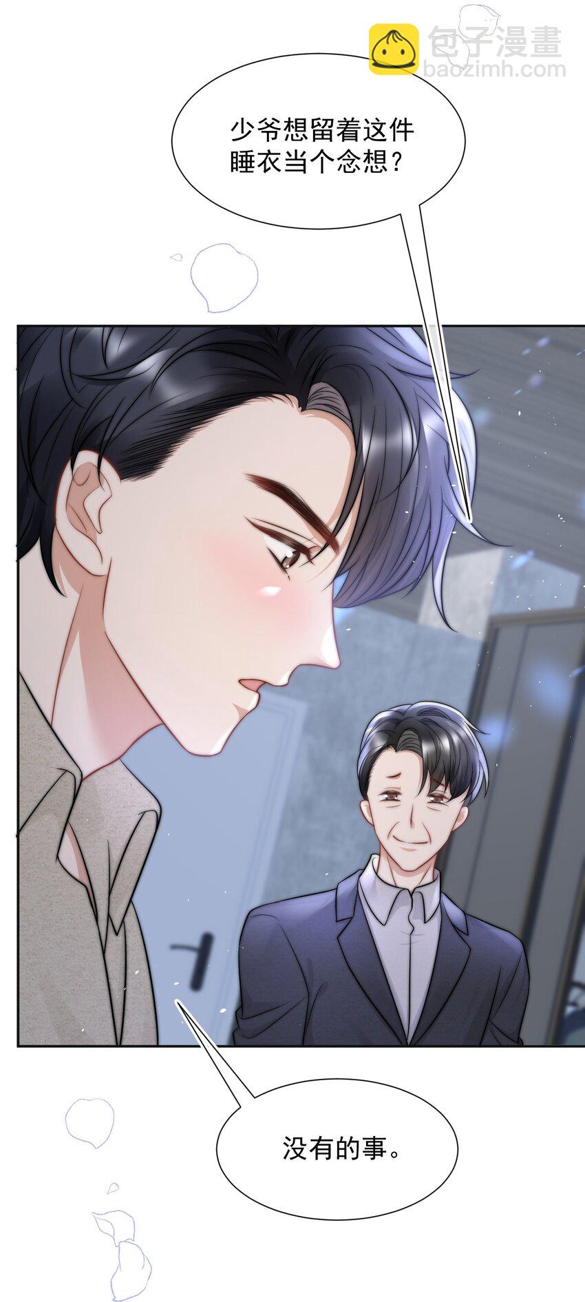 075 蒋昊的告白-第74话