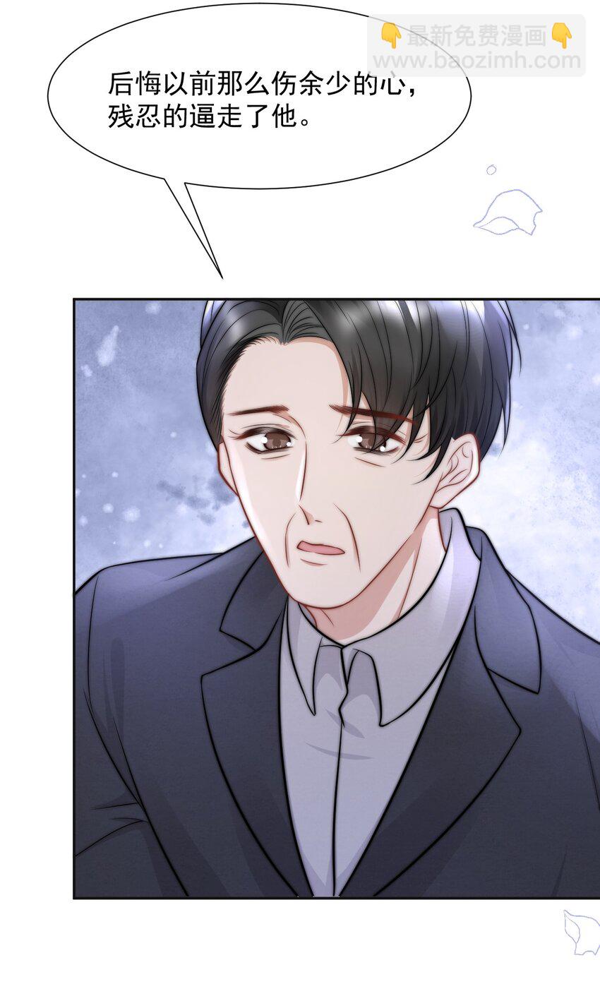 075 蒋昊的告白-第74话