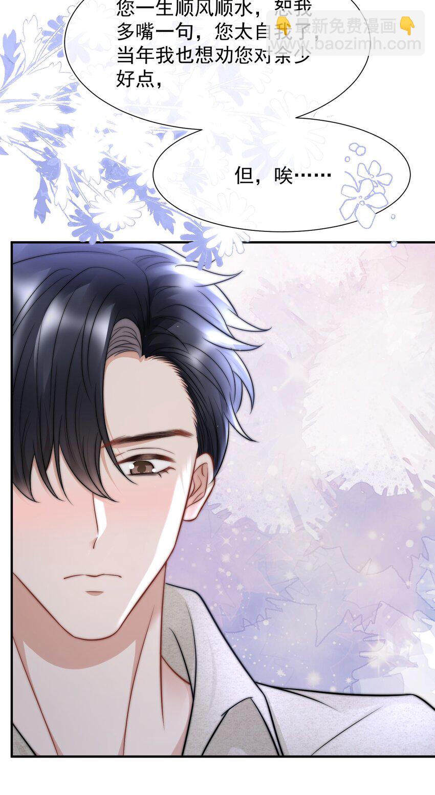 075 蒋昊的告白-第74话