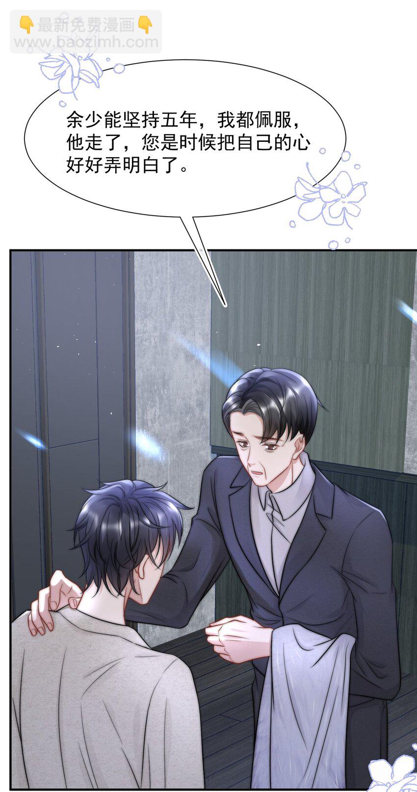 075 蒋昊的告白-第74话