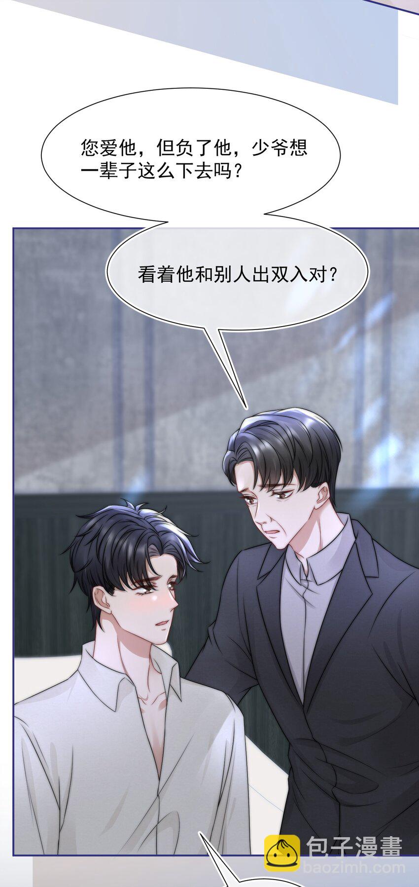 075 蒋昊的告白-第74话