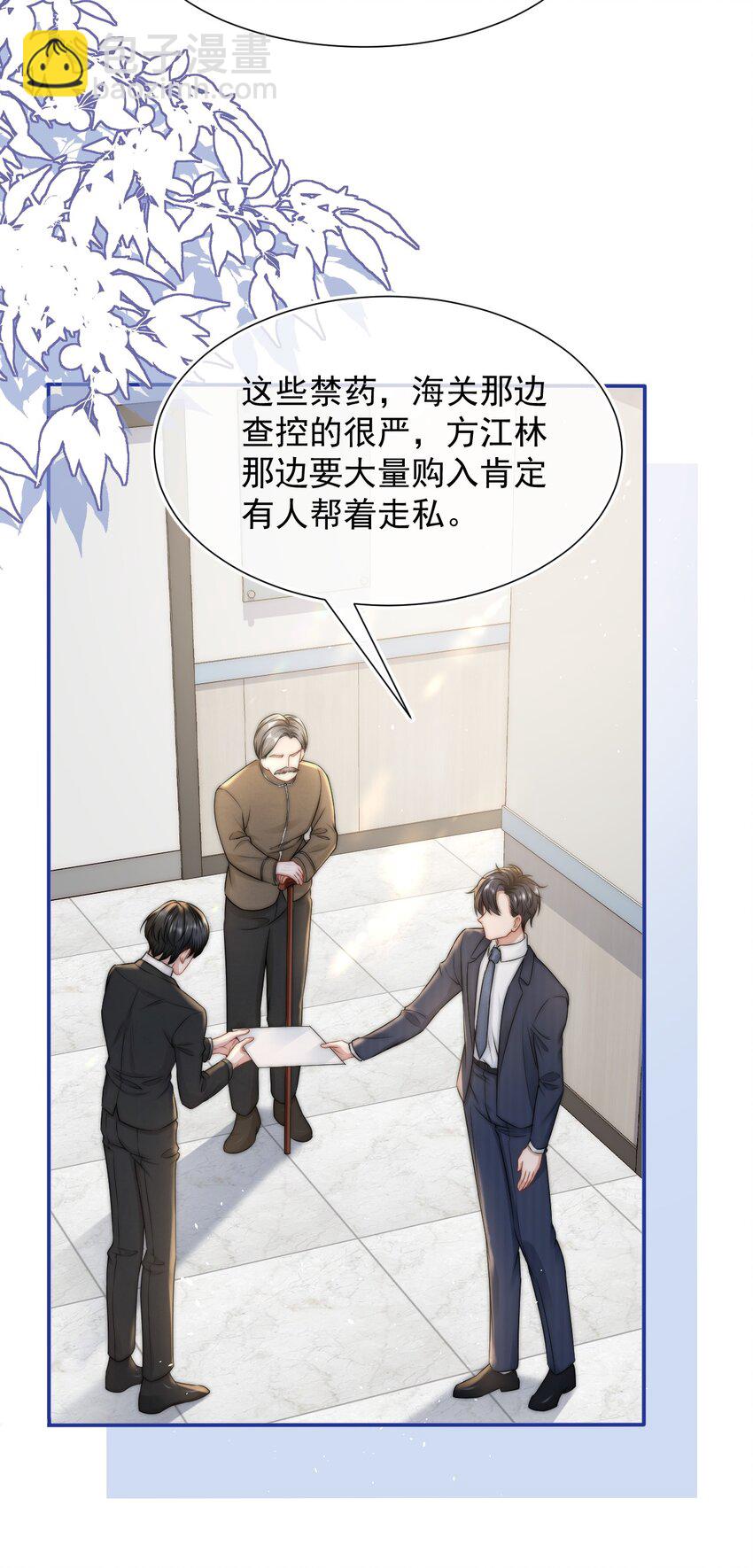 077 万恶的有钱人-第76话