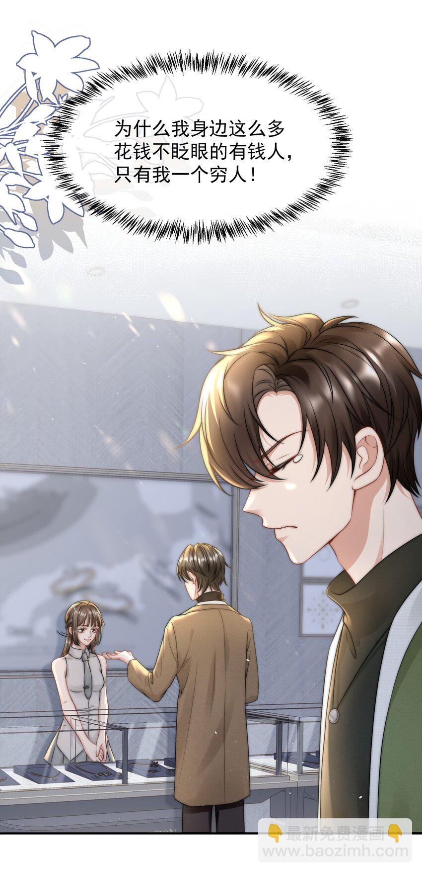 077 万恶的有钱人-第76话